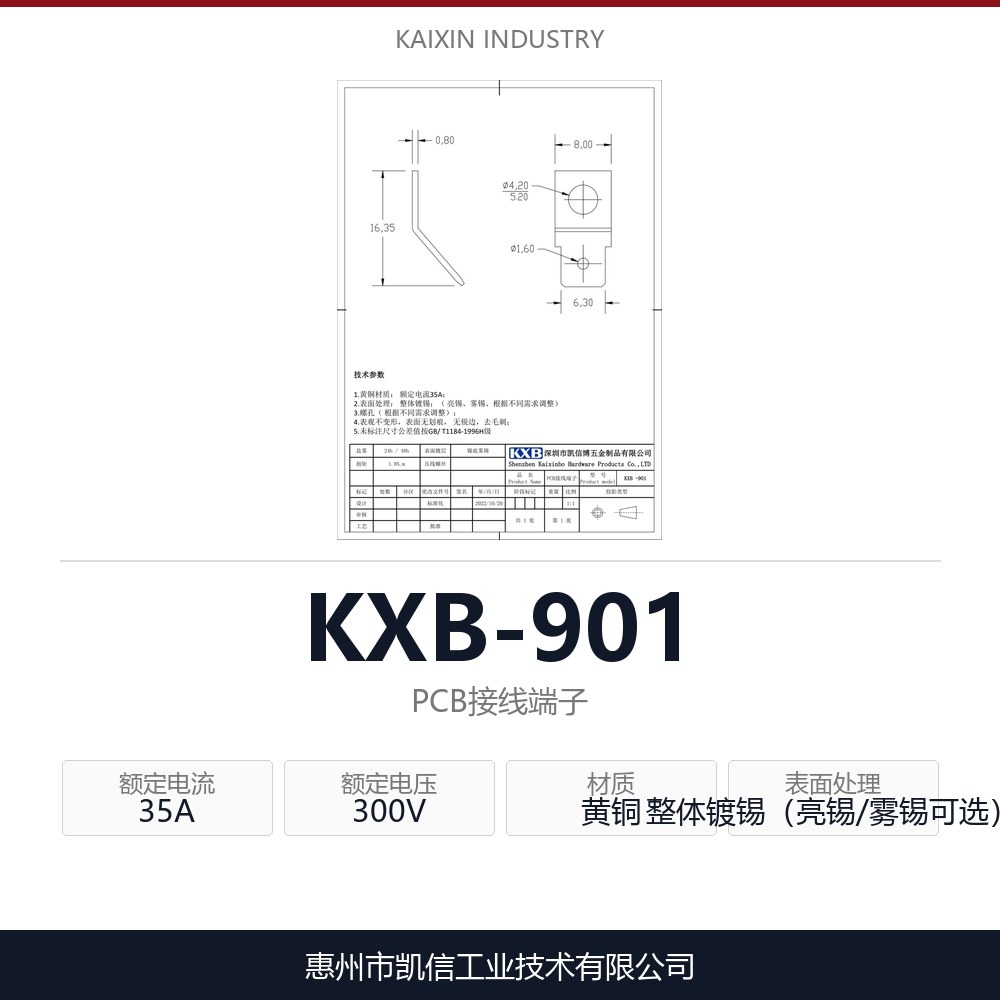 KXB-901