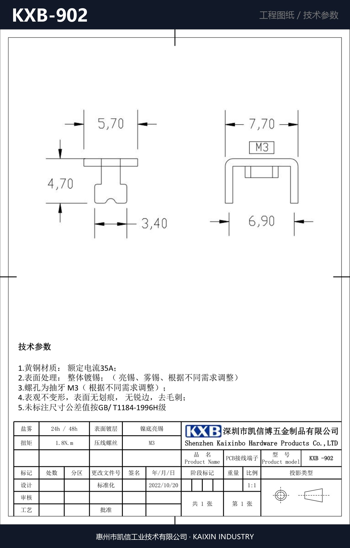 KXB-902 详情图