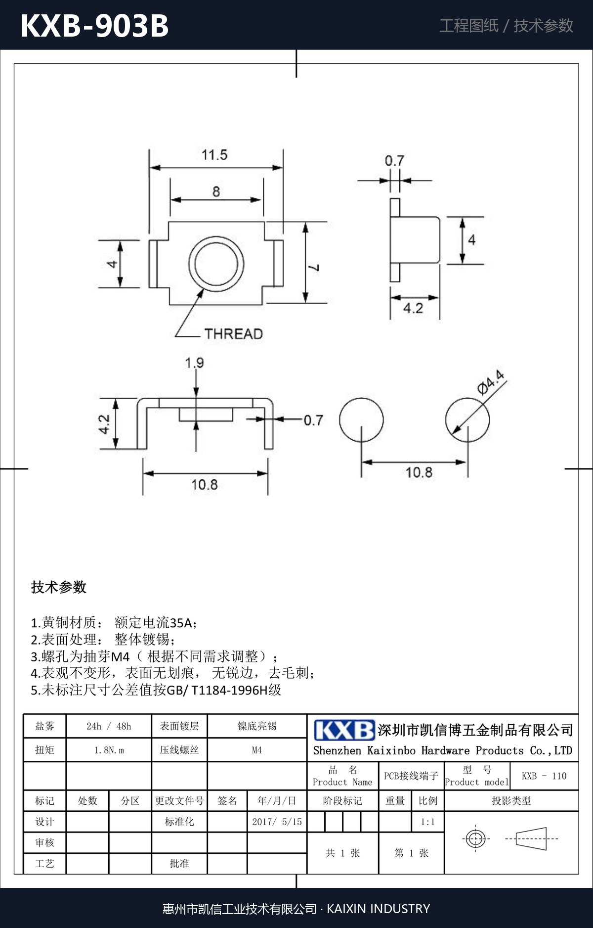 KXB-903B 详情图