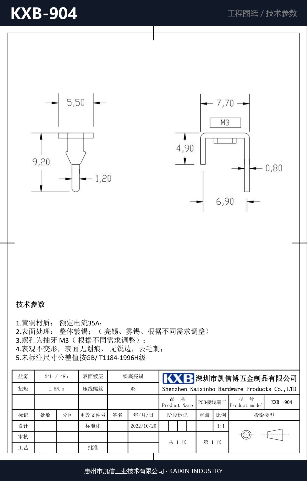 KXB-904 详情图
