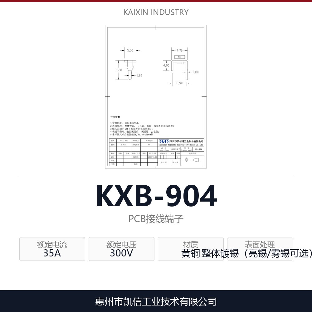KXB-904