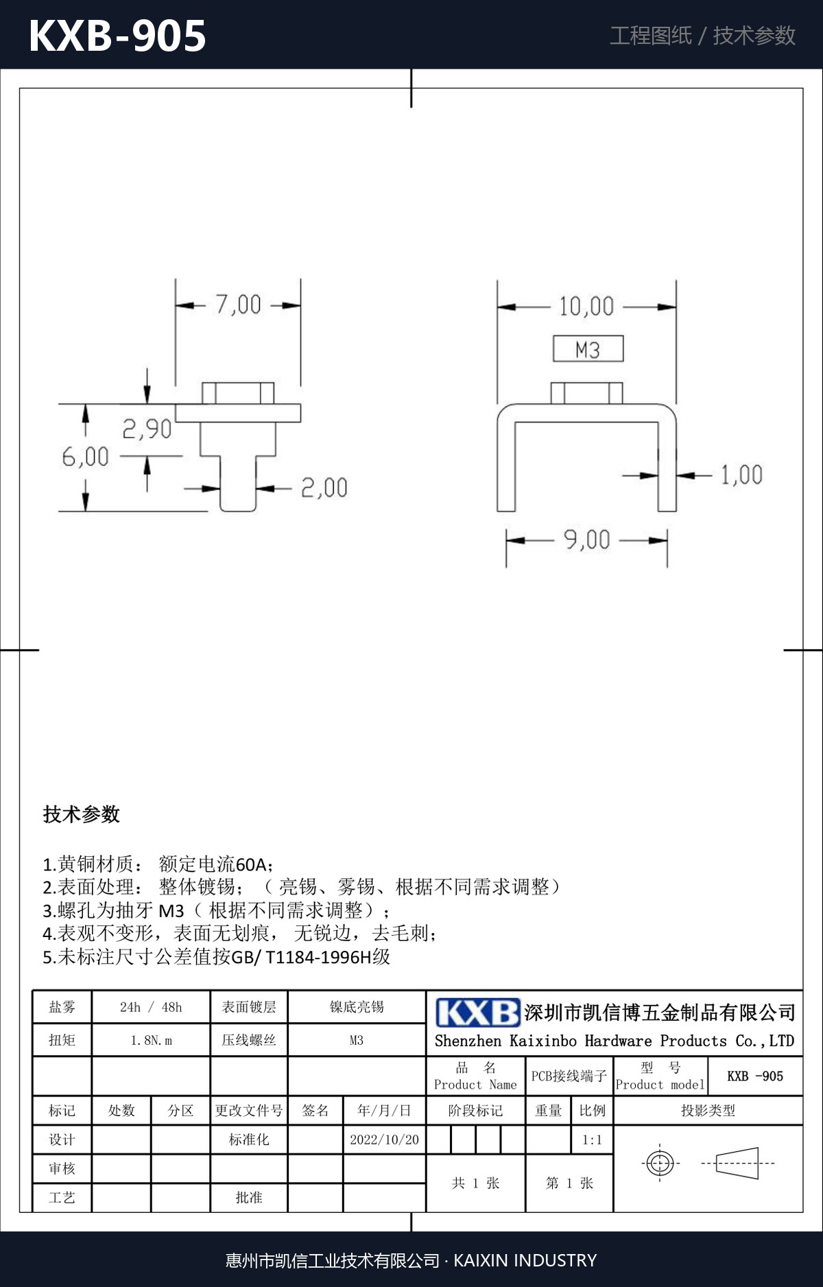 KXB-905 详情图