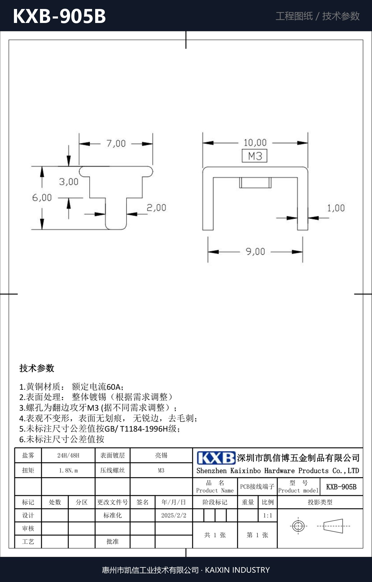 KXB-905B 详情图