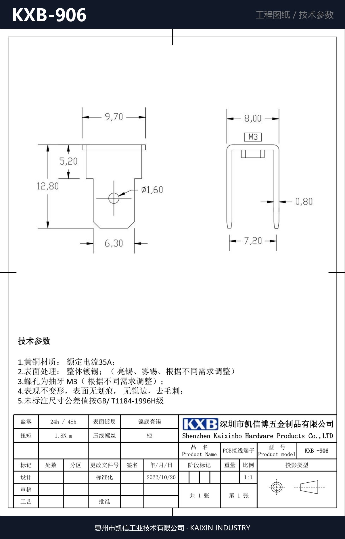 KXB-906 详情图
