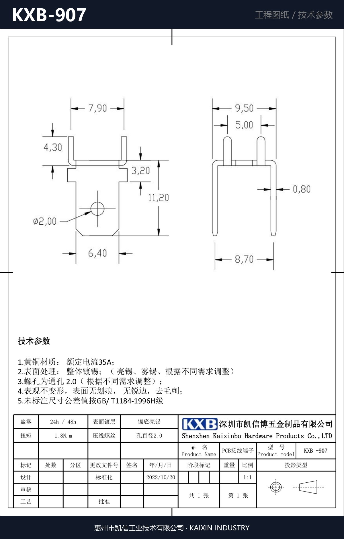 KXB-907 详情图