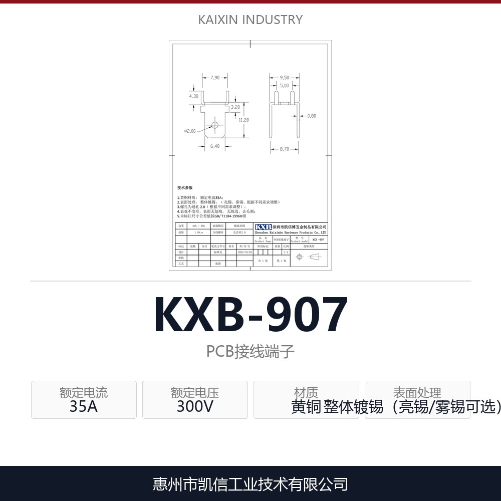 KXB-907