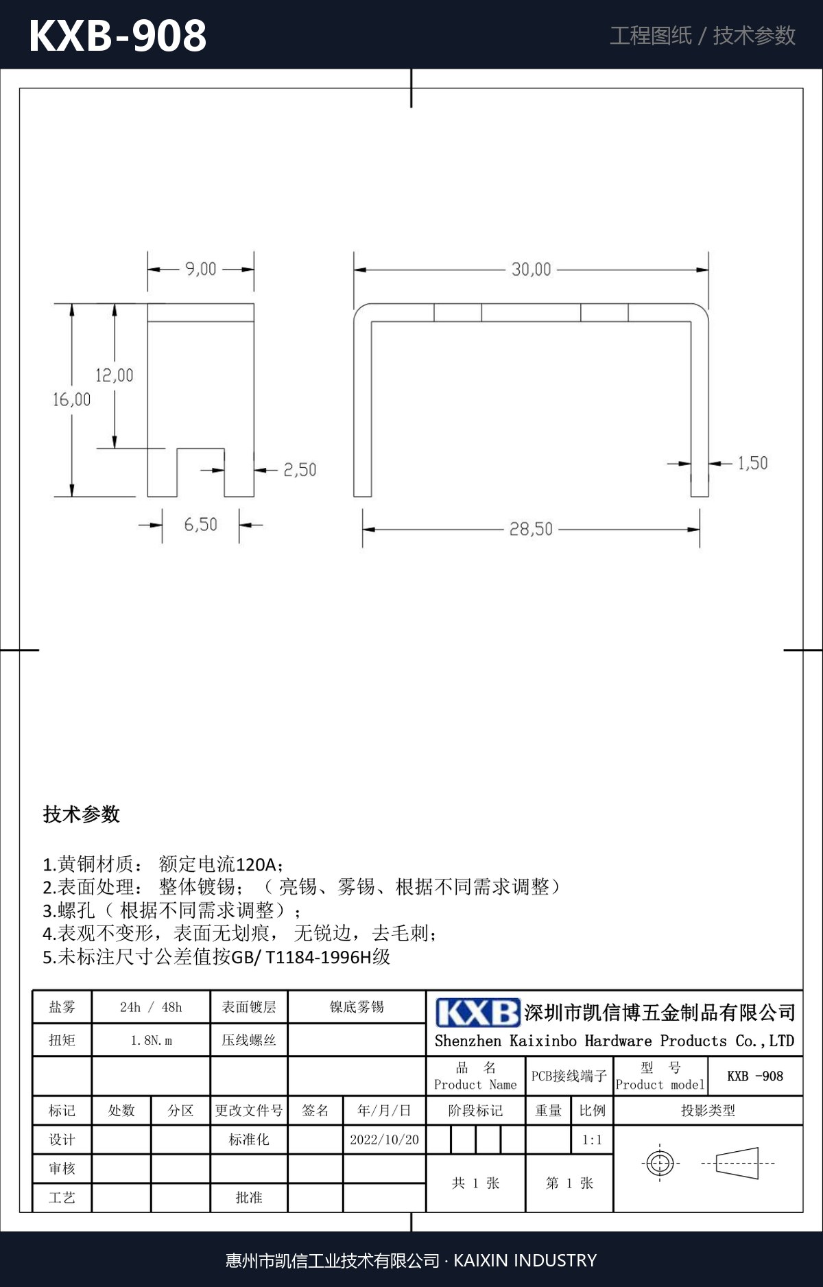 KXB-908 详情图