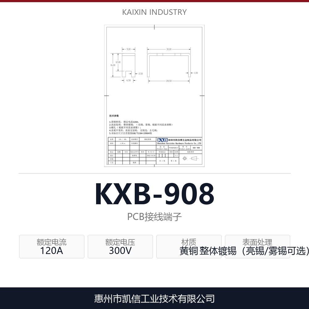 KXB-908