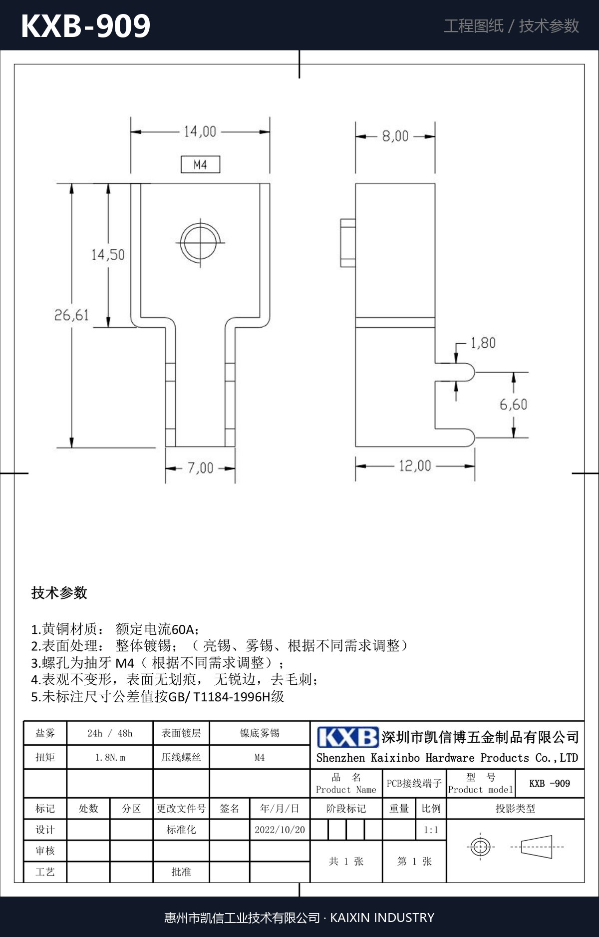 KXB-909 详情图
