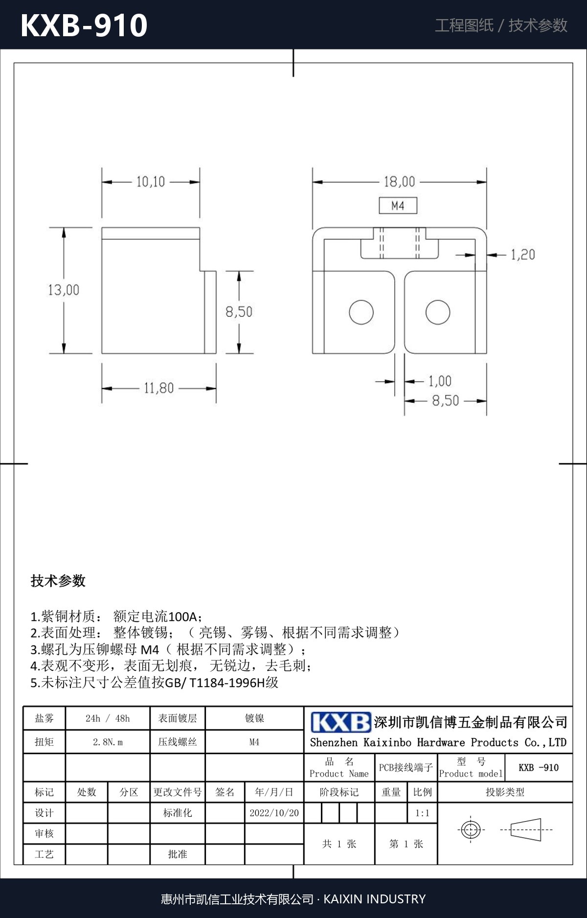 KXB-910 详情图