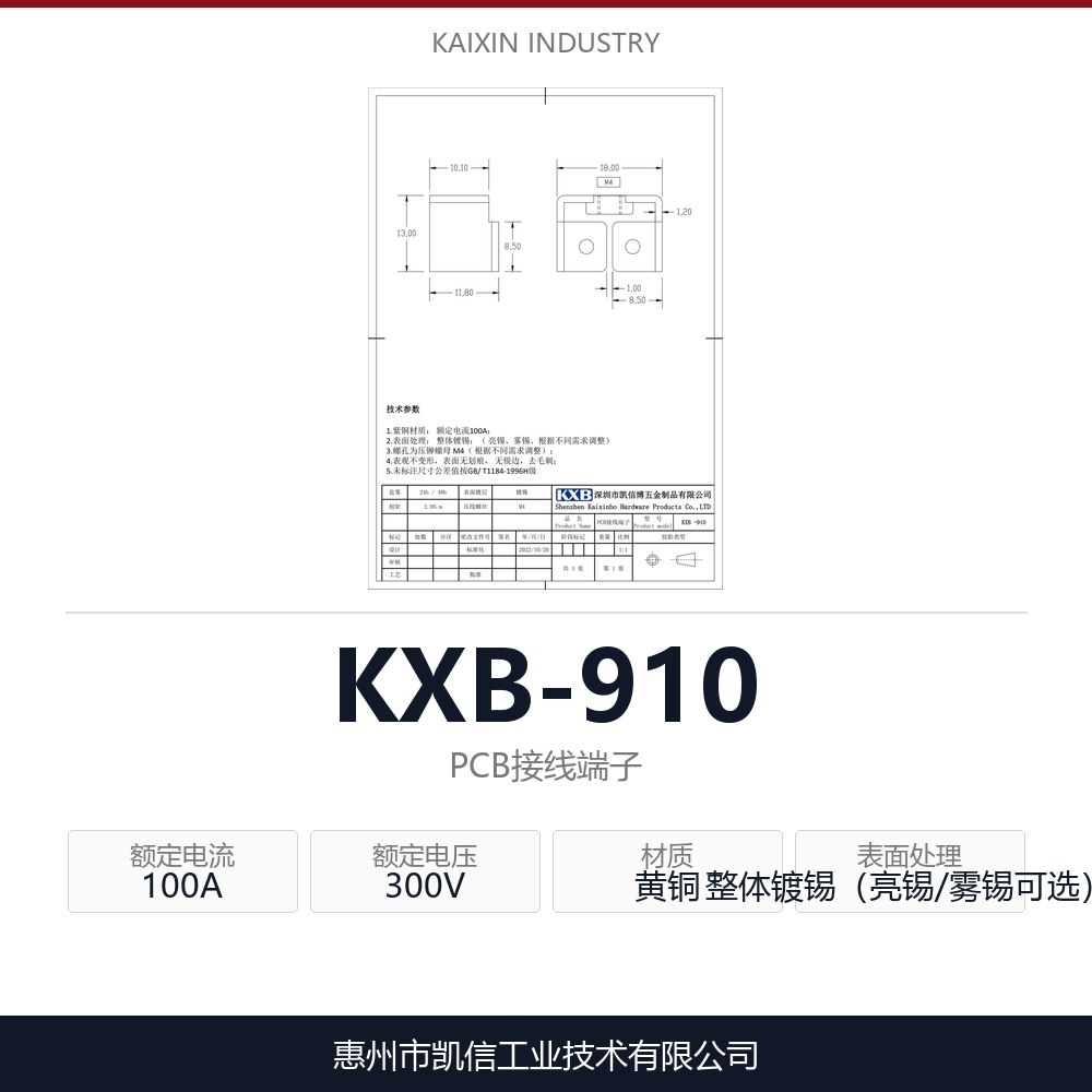 KXB-910