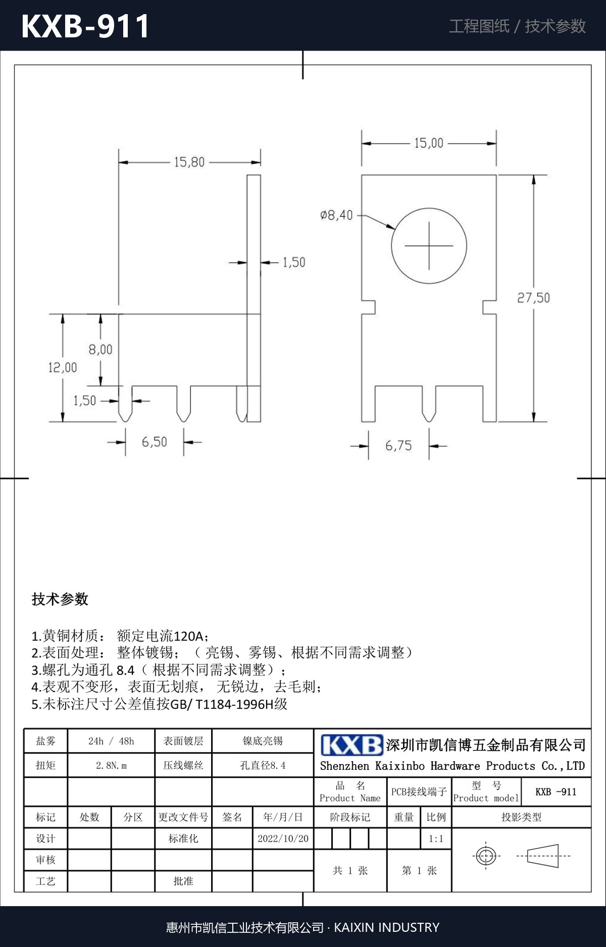 KXB-911 详情图