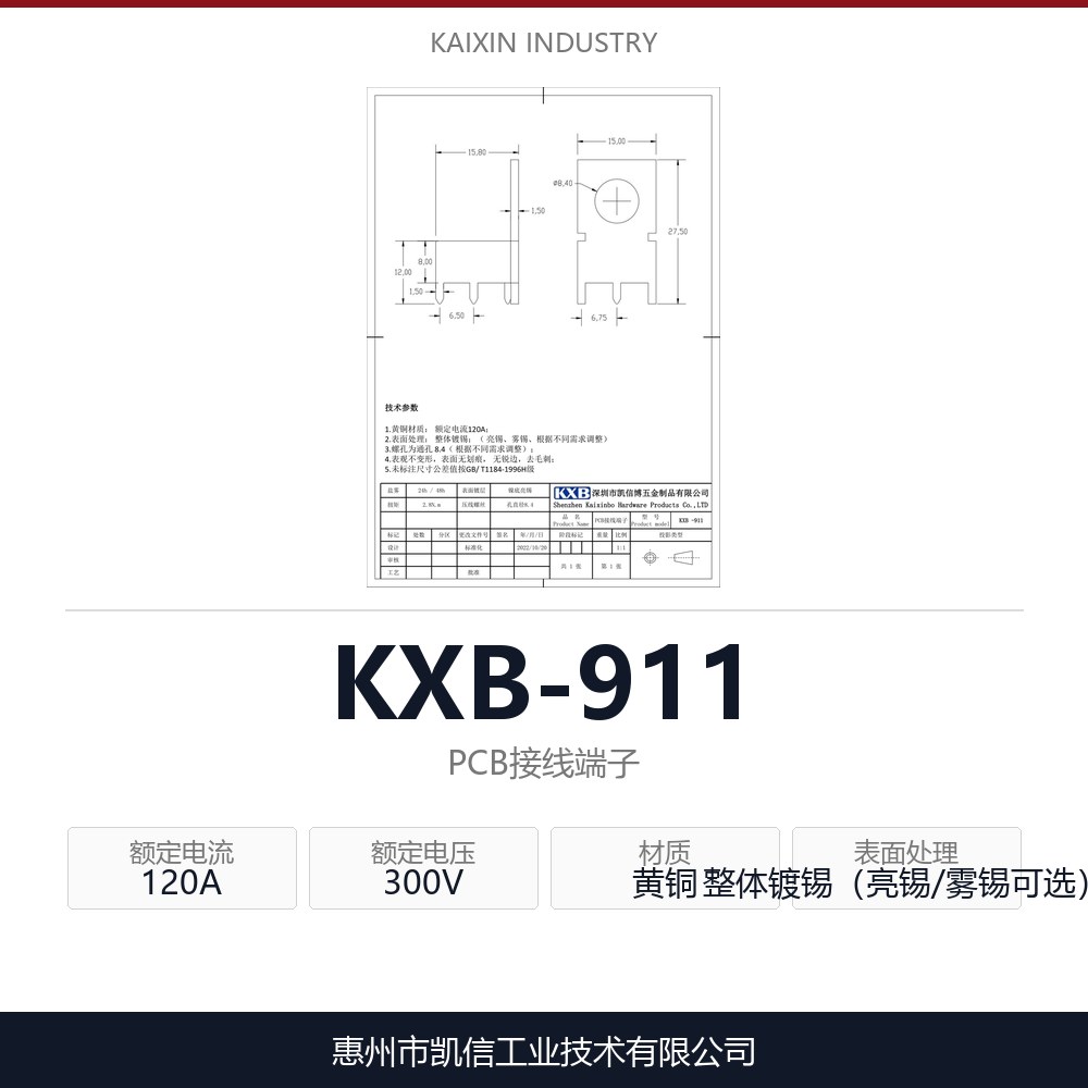 KXB-911