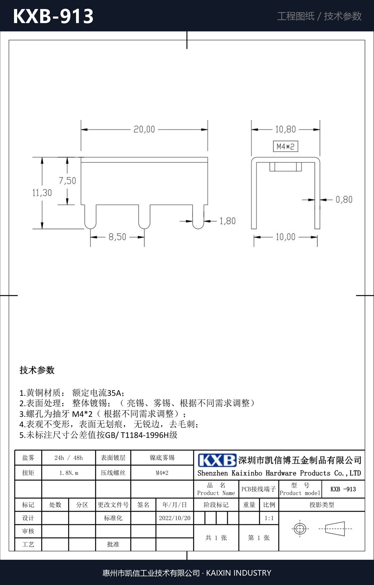 KXB-913 详情图