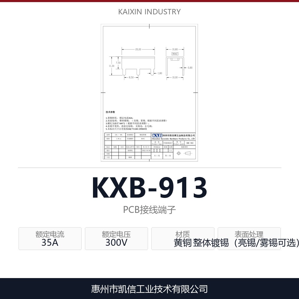 KXB-913