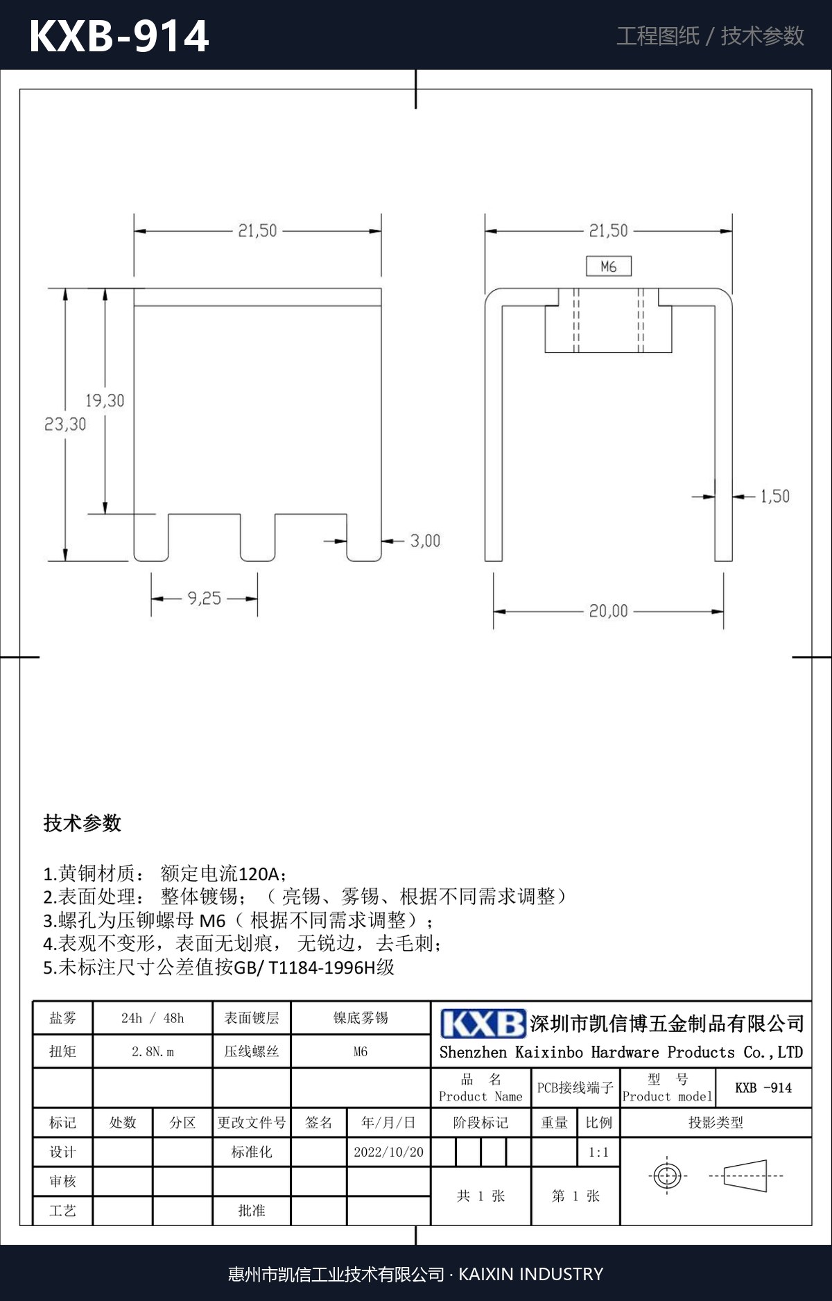 KXB-914 详情图