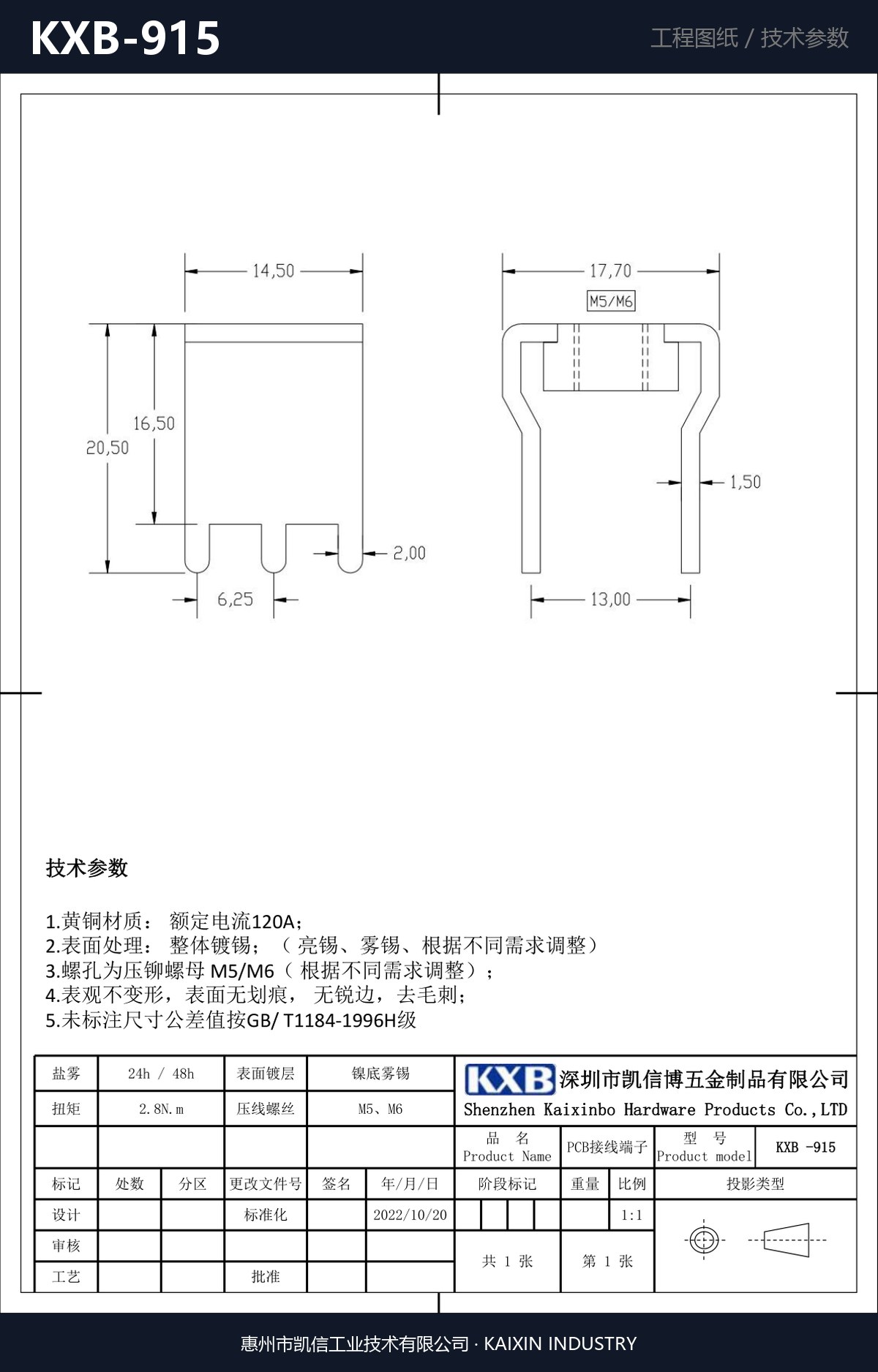 KXB-915 详情图
