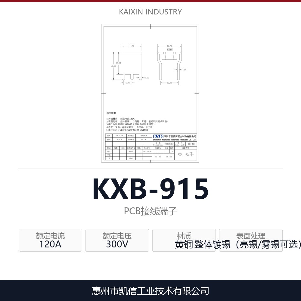 KXB-915