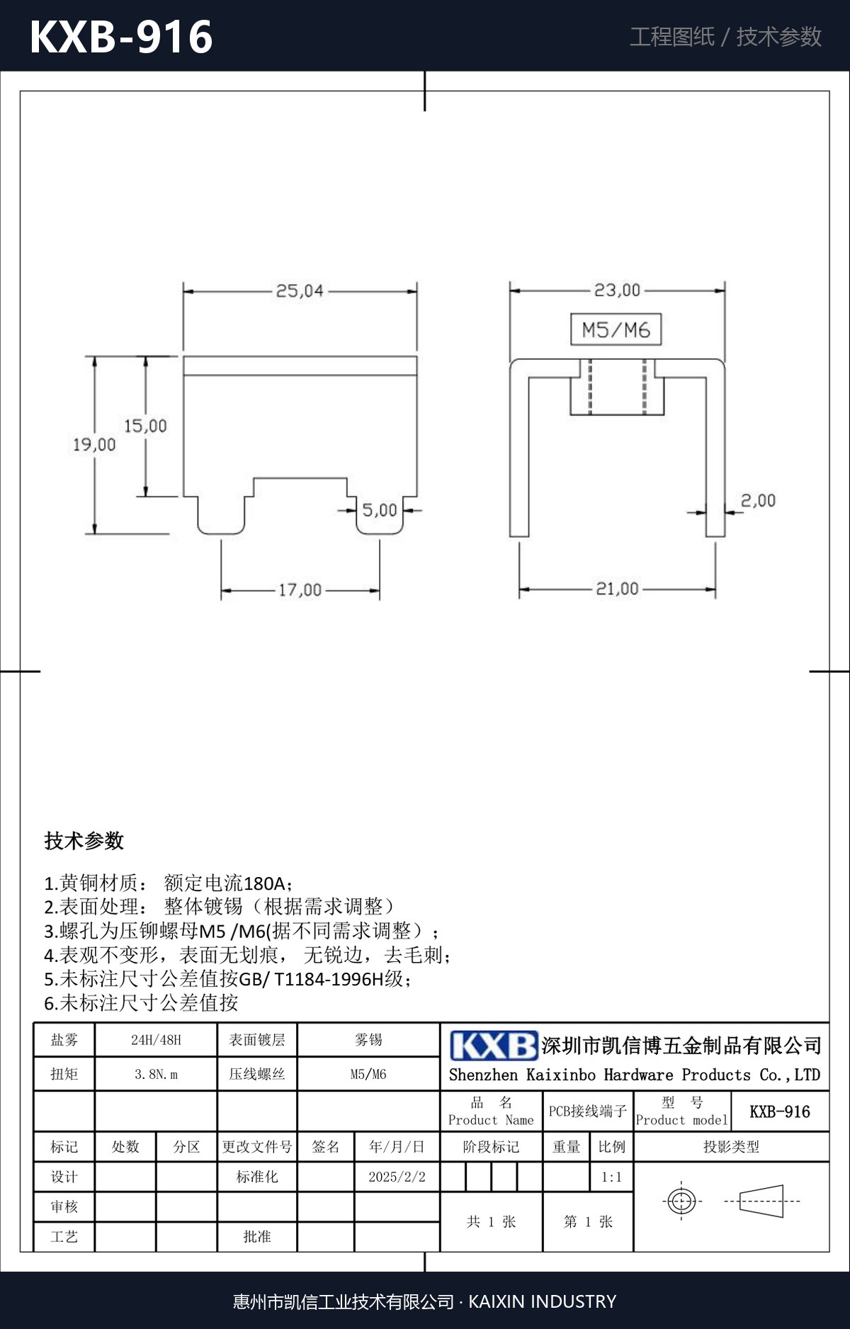 KXB-916 详情图