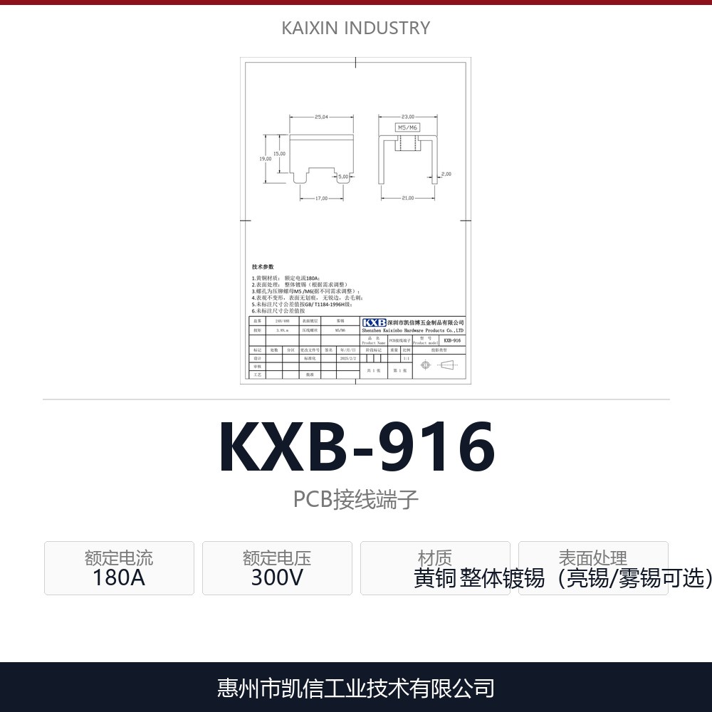 KXB-916