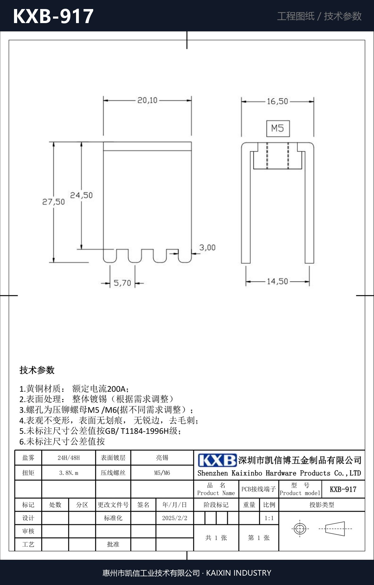 KXB-917 详情图
