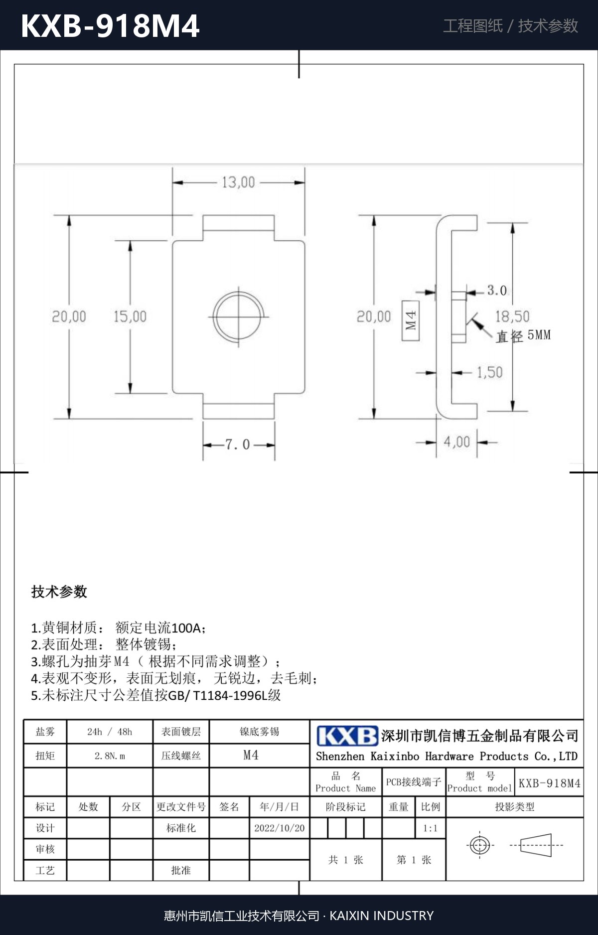 KXB-918M4 详情图