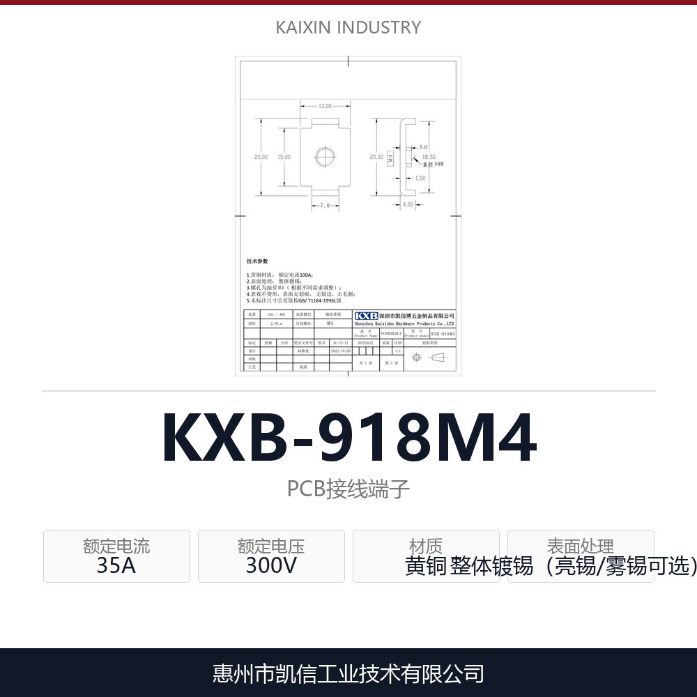 KXB-918M4