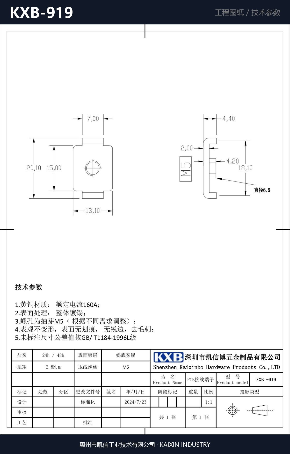 KXB-919 详情图