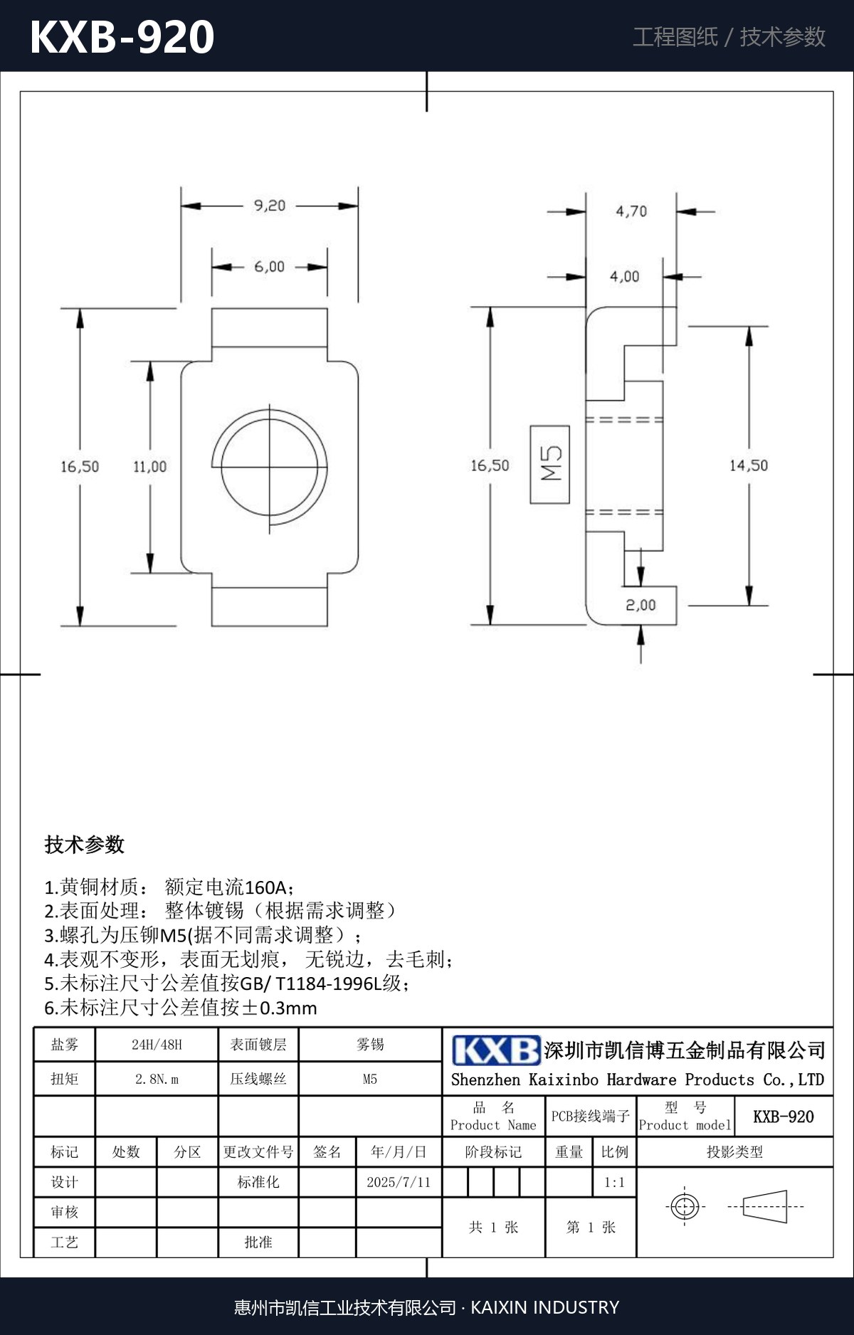 KXB-920 详情图