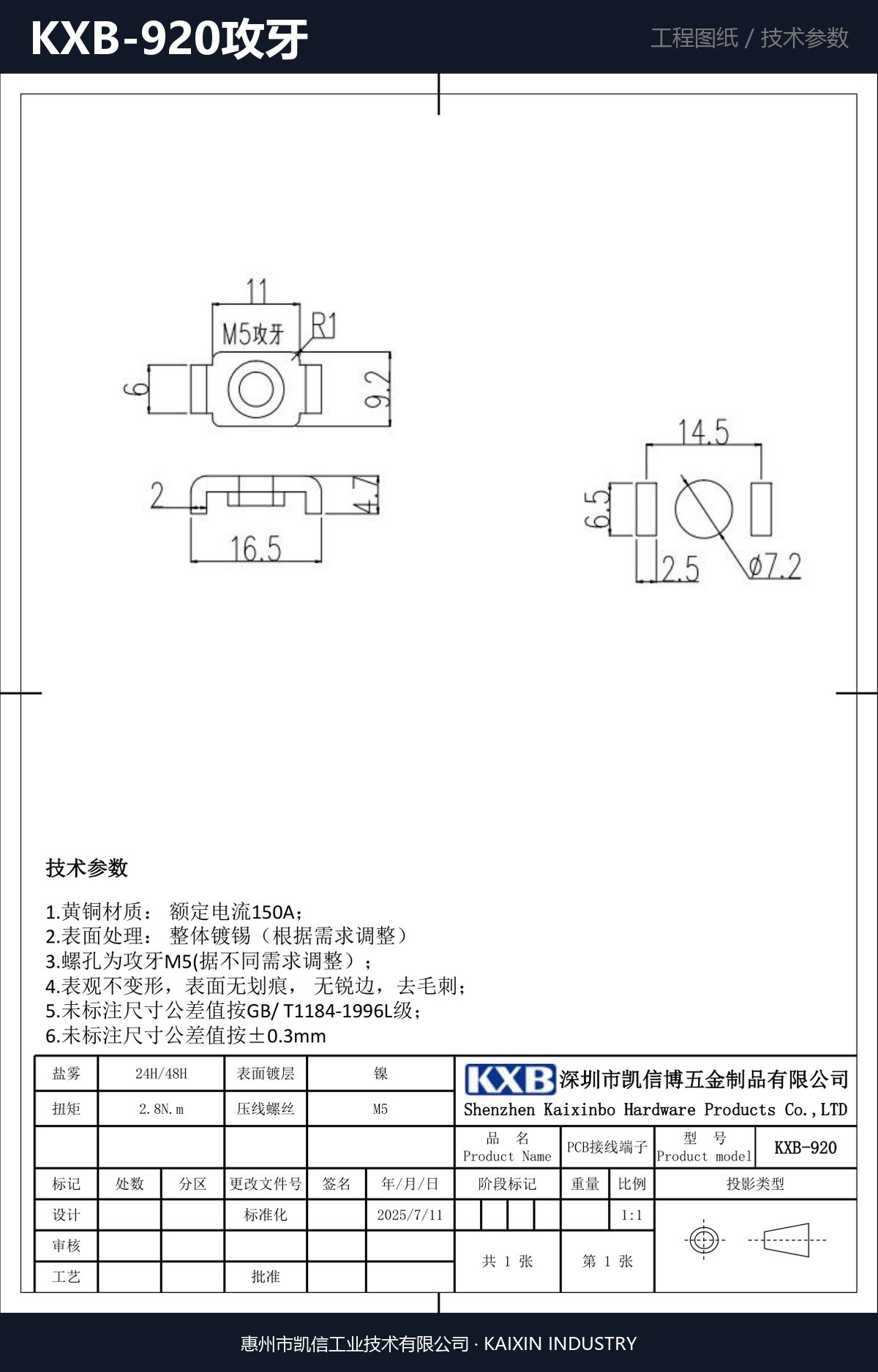KXB-920攻牙 详情图