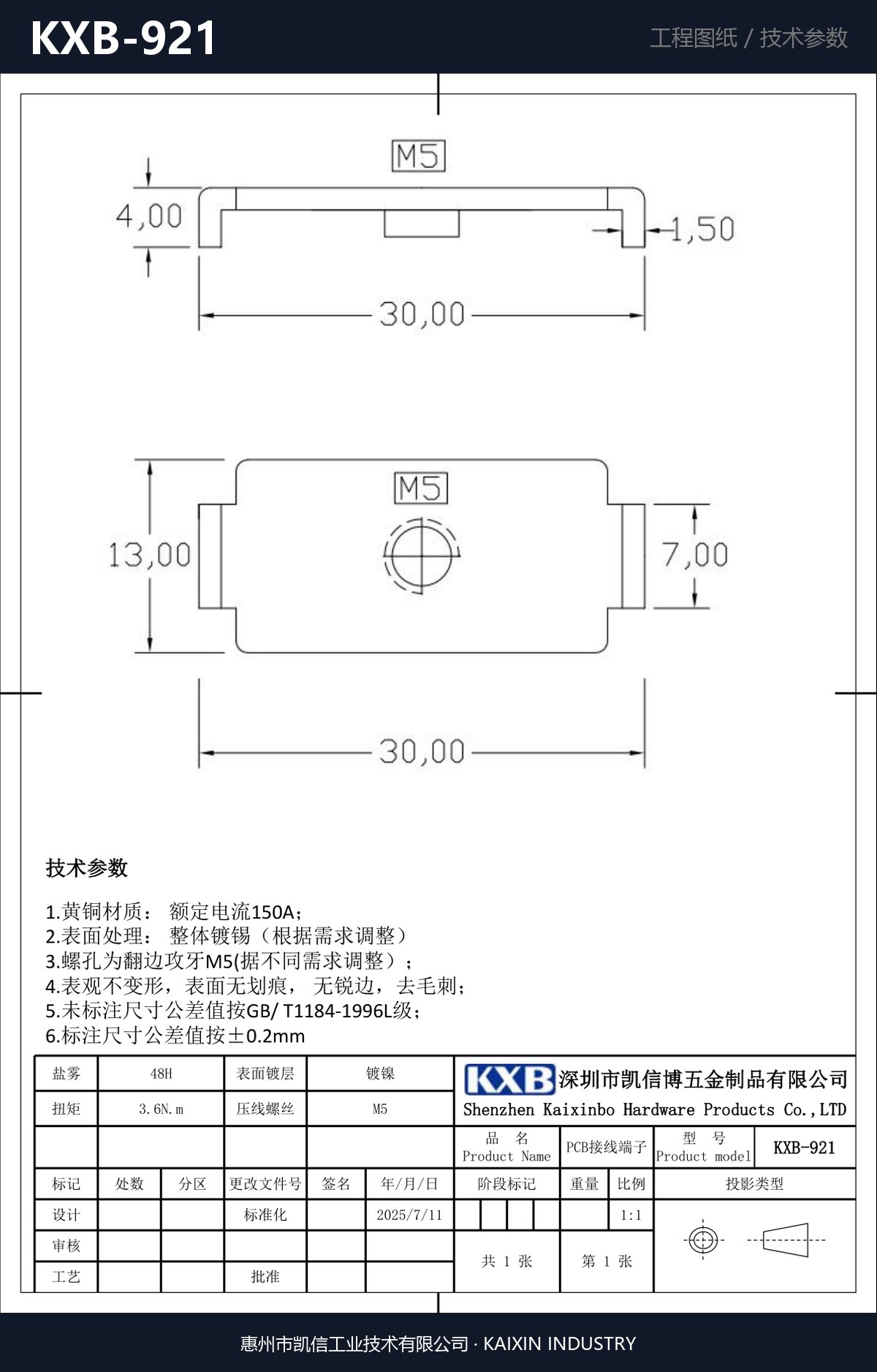 KXB-921 详情图