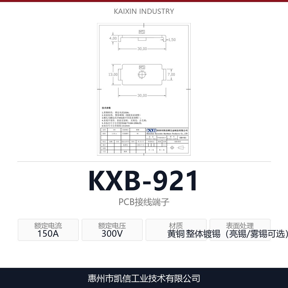 KXB-921