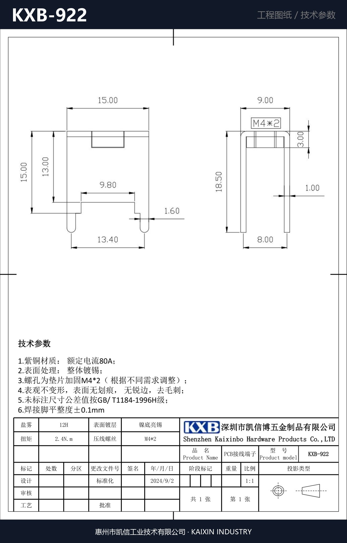KXB-922 详情图