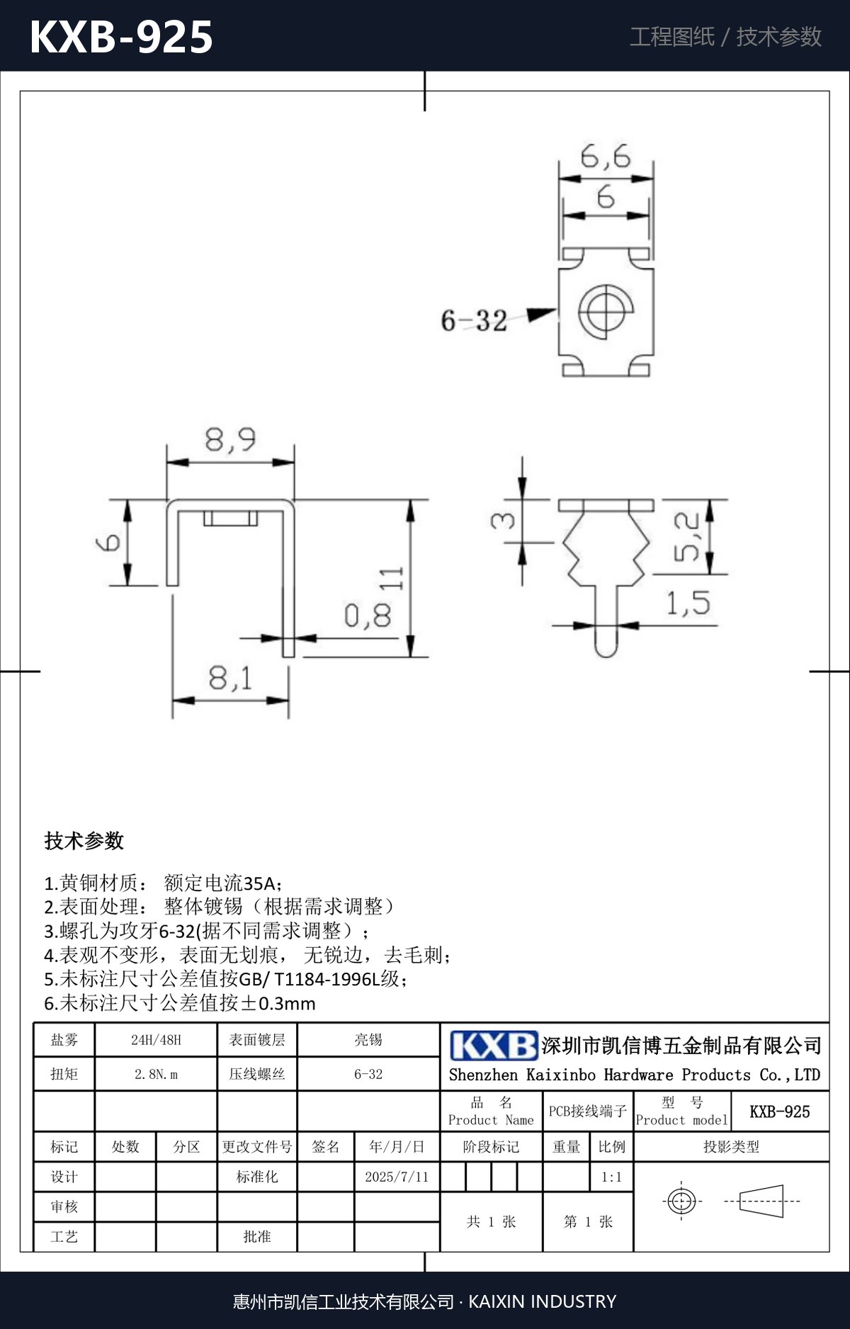 KXB-925 详情图