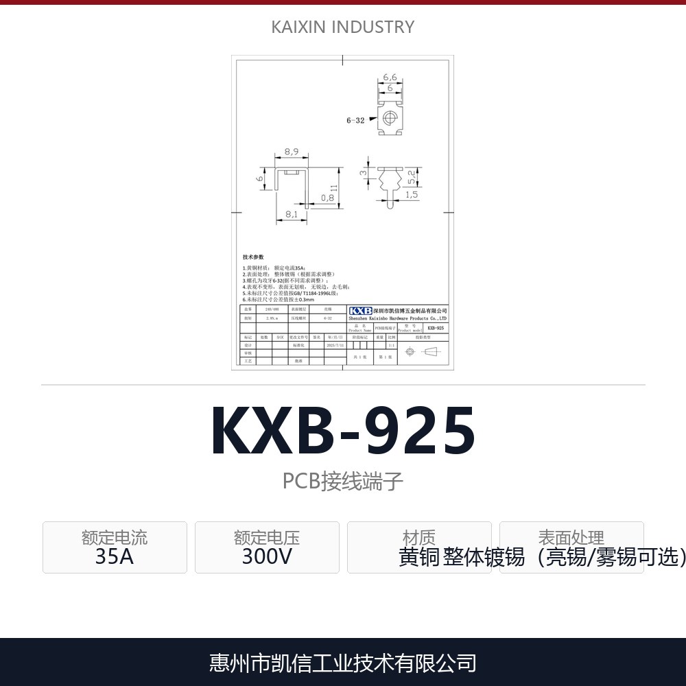 KXB-925
