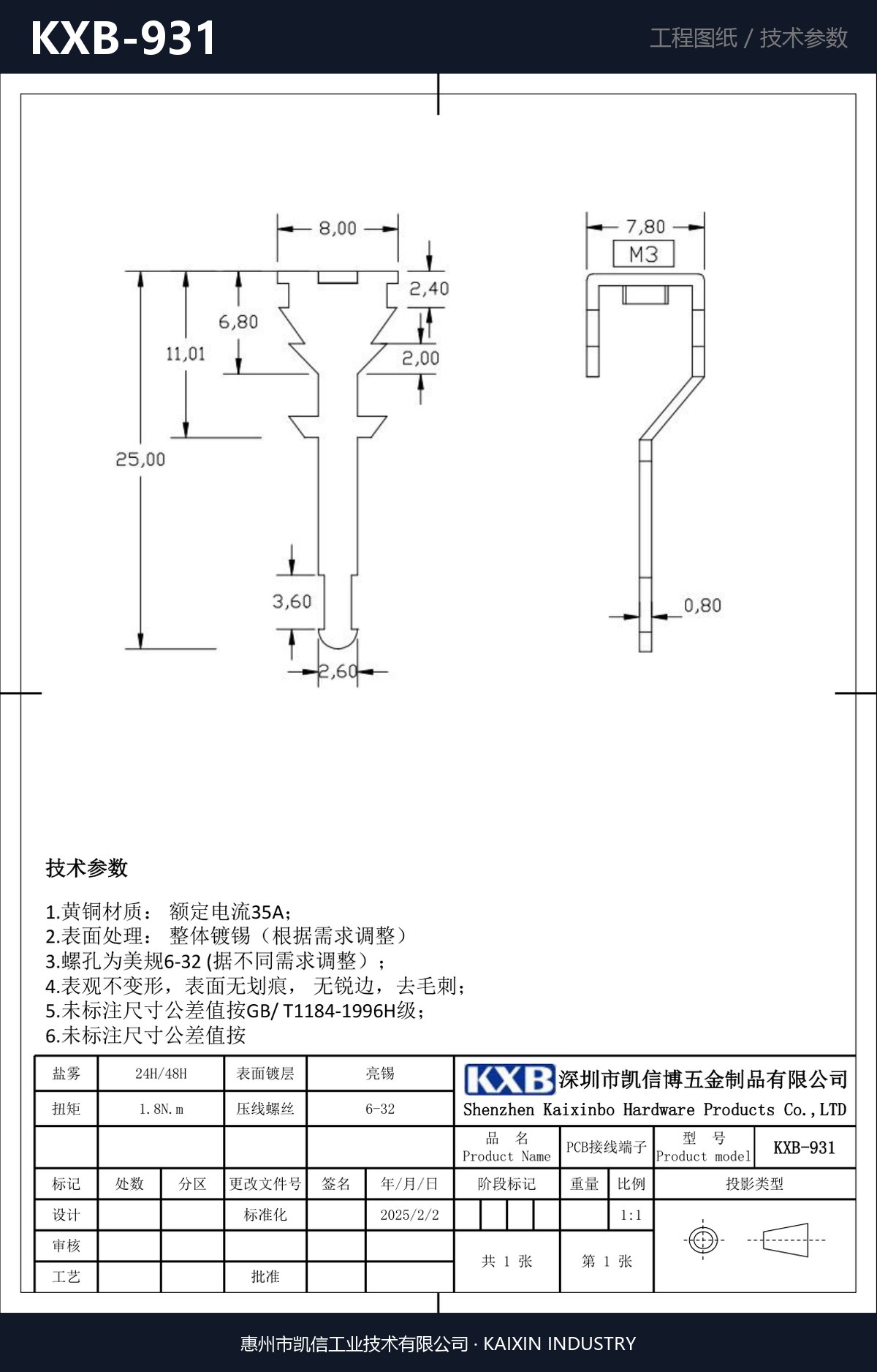 KXB-931 详情图