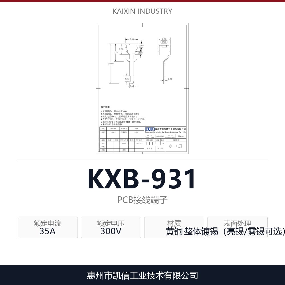 KXB-931
