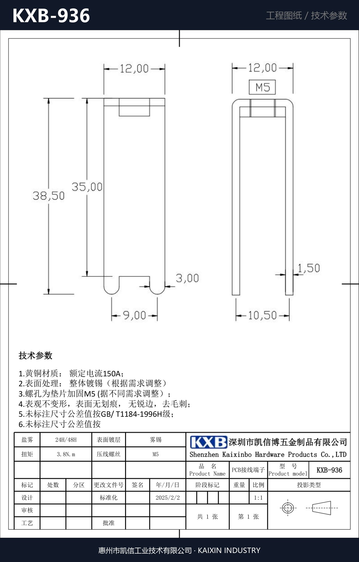 KXB-936 详情图