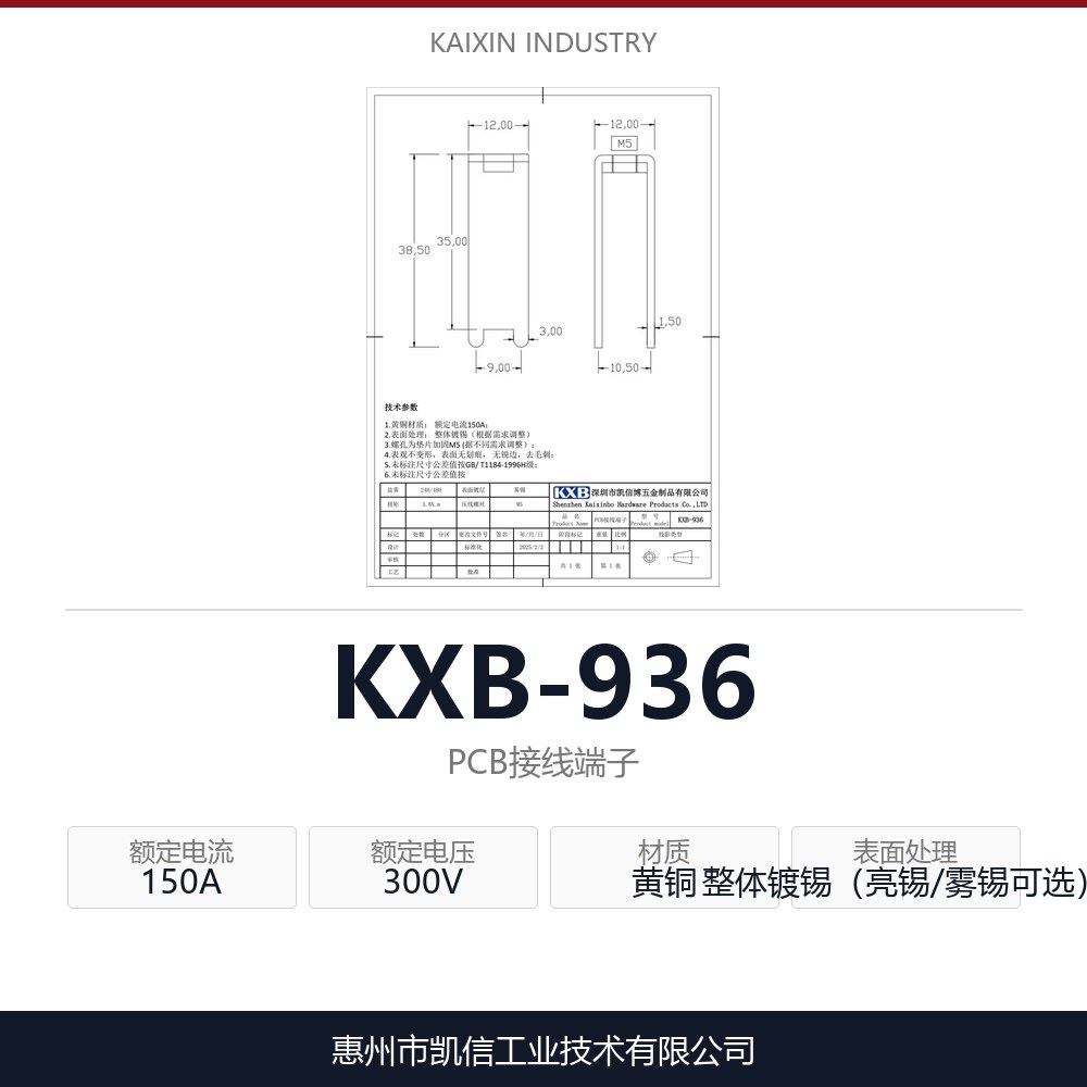 KXB-936