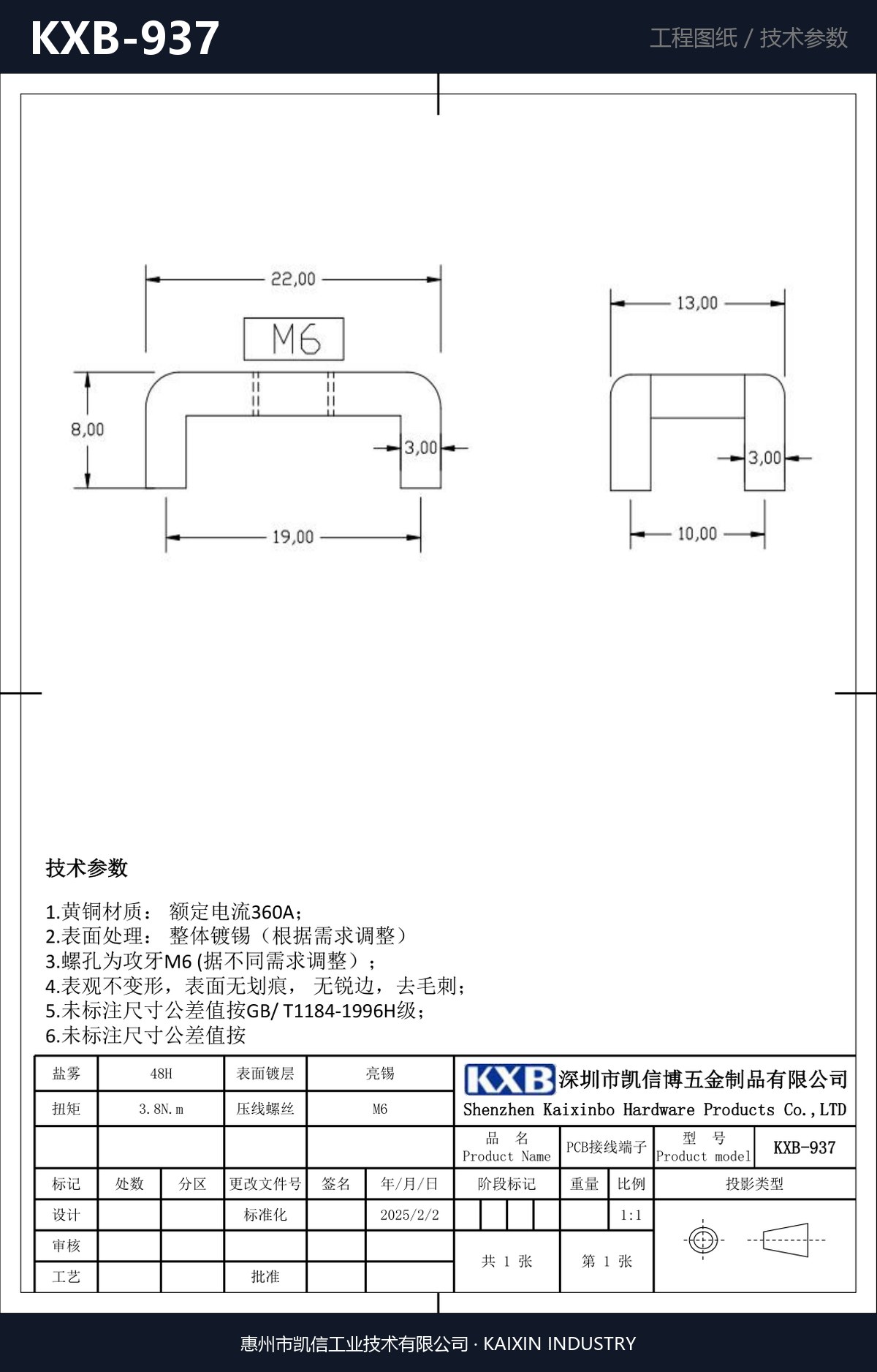 KXB-937 详情图