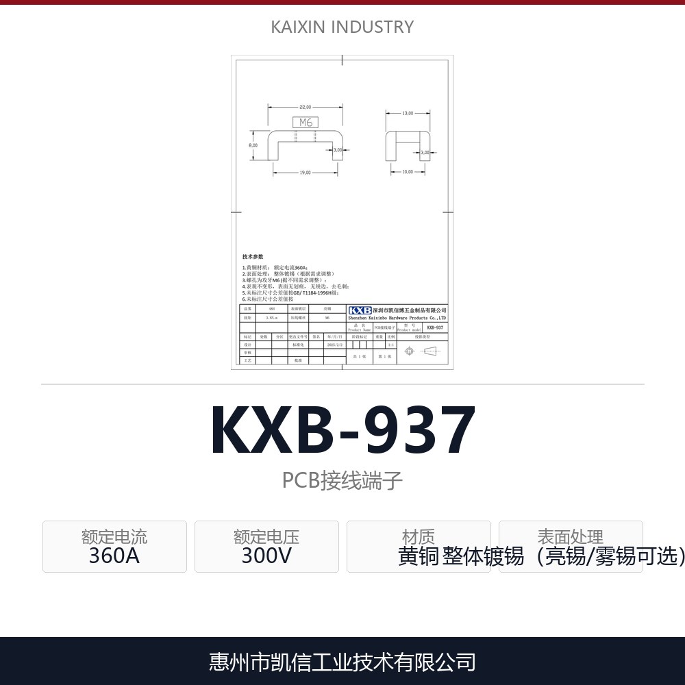 KXB-937