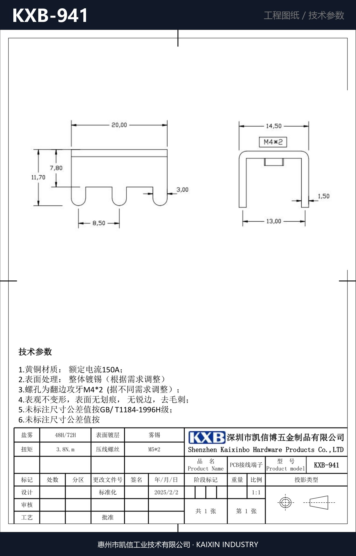 KXB-941 详情图