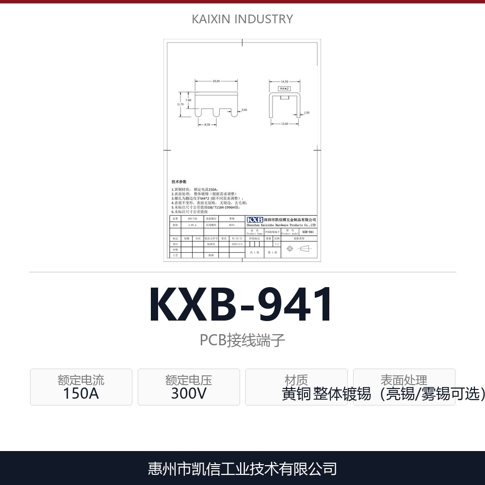 KXB-941