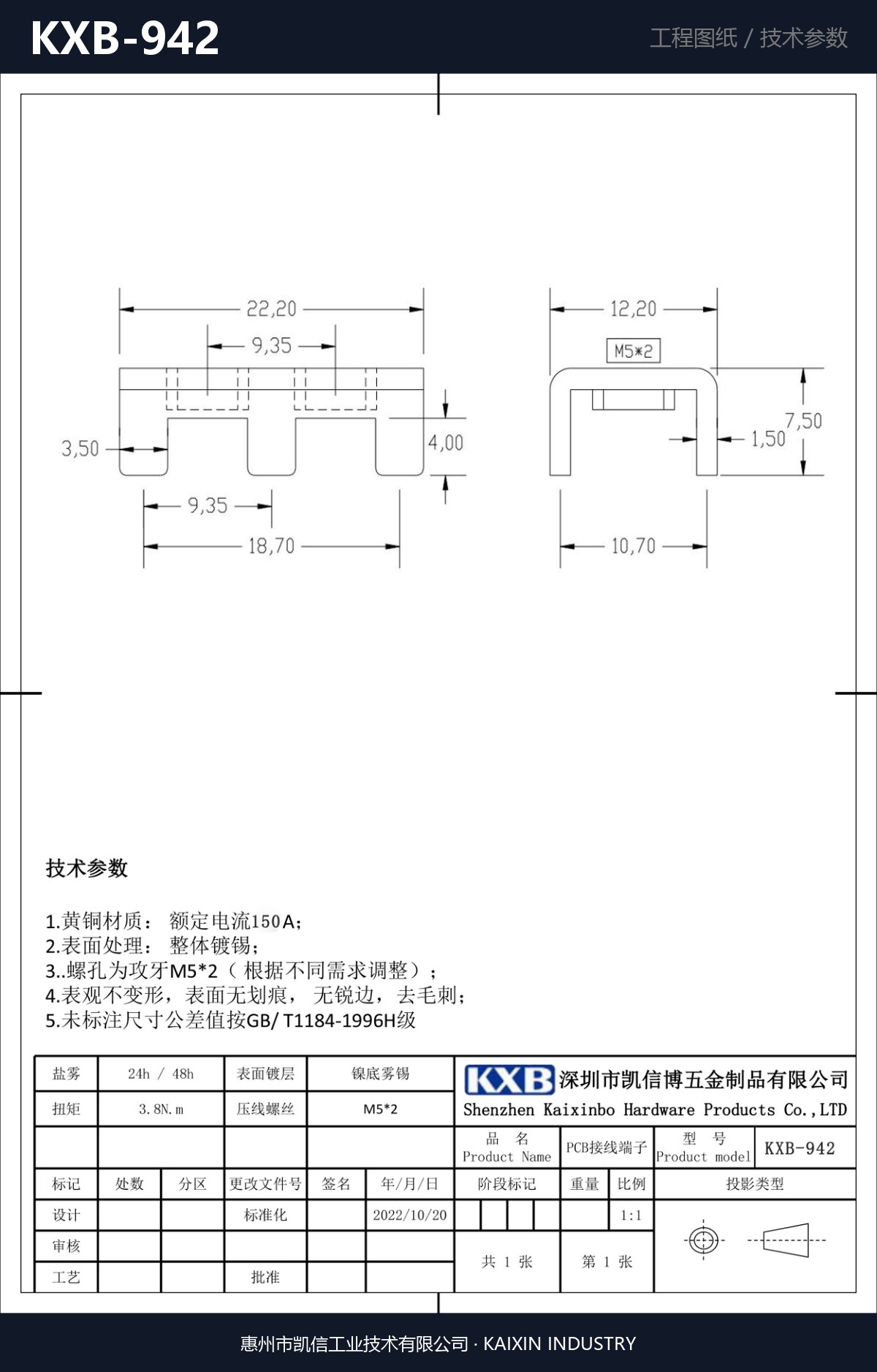 KXB-942 详情图