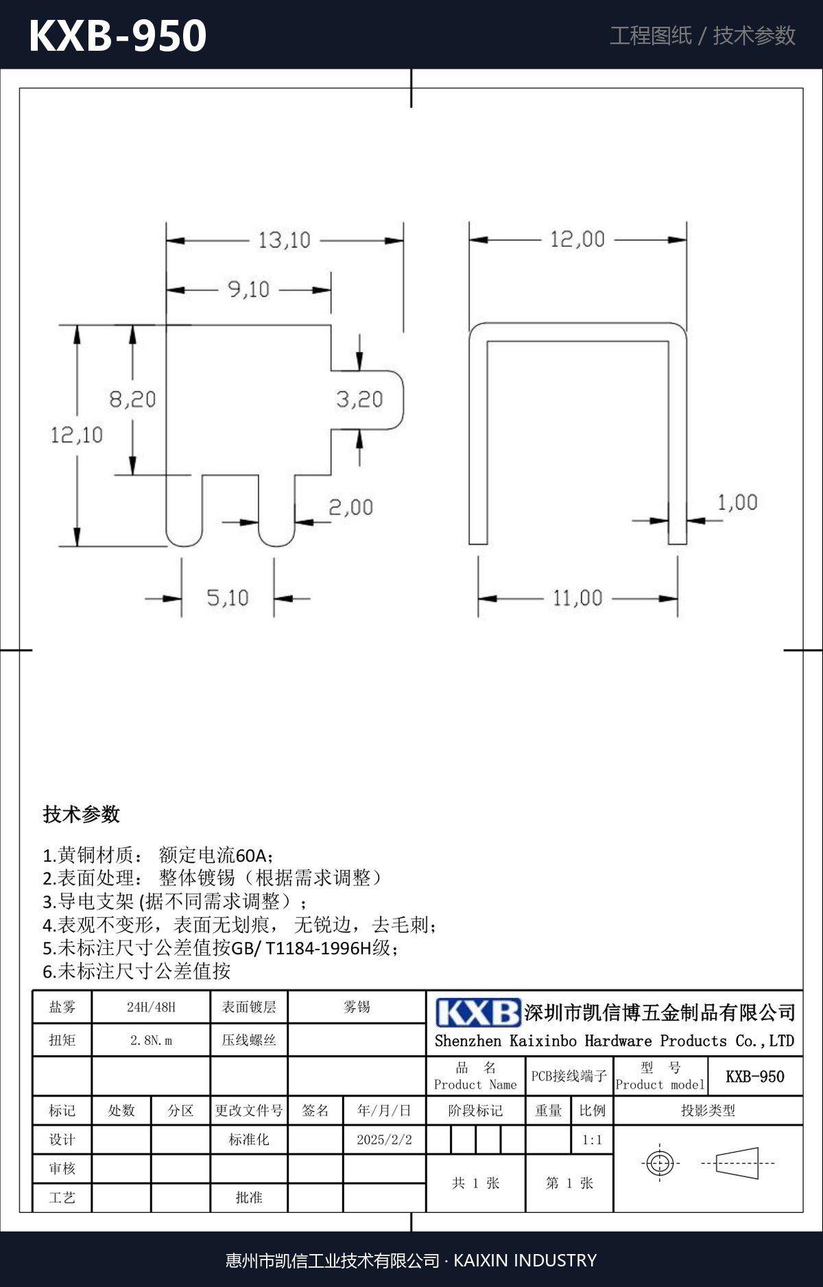 KXB-950 详情图