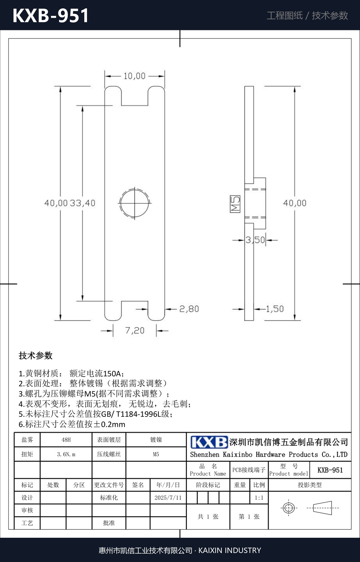 KXB-951 详情图